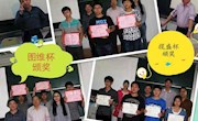 图维杯、揽盛杯学生技能比武颁奖典礼举行