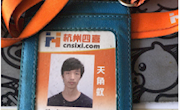 提升技能，成为发光的那个人