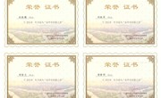 信控学院4名教师获得“金华市技能之星”荣誉称号