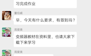 早上好，开启学生宅家的线上学习之旅