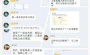 疫情期间停课不停学 空中课堂师生共进步