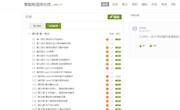 战疫情，《智能制造综合技能训练》课程网络教学有成效