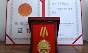 我院教师朱铁樱喜获第二届“东阳工匠”称号