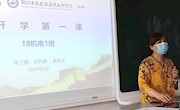 开学第一课，从爱国开始