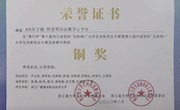 AR汉字通项目喜获第六届“互联网＋”浙江省大学生创新创业大赛铜奖