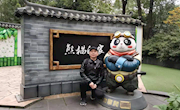 只要努力向上，就有可能——潘志钧