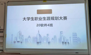 职业规划，人生工程的蓝图