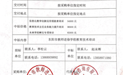 信息学院开创“校地服务”新篇章，中标东阳电教馆教育信息化项目