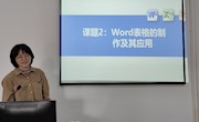 计算机教研室公开课