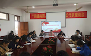 信息学院党总支学习会议