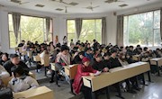 博士“互·动”大讲堂第一期