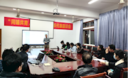 校企研讨会顺利举行