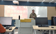 慧科奖学金颁奖仪式成功举行