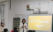 慧小科就业实习动员大会圆满举行