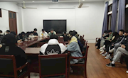 信息学院团总支召开团学干部工作培训会议