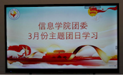 扛旗争先，喜迎二十大