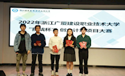 新媒体教研室在2022年"挑战杯"创业项目计划竞赛校赛中获佳绩