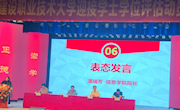 明确责任迎评估  满怀信心向未来