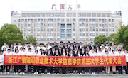 信息学院第三次学生代表大会圆满落幕