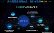 虚拟现实技术应用专业介绍