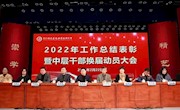 凝心聚力谋发展 踔厉奋发开新篇
