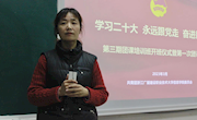 我院举行第三期团课培训班开班仪式暨第一次团课培训
