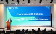 CNCC2024志愿者总结大会圆满落幕