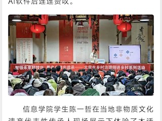 AI知识下乡入村，破解农民”听不懂科技术语“难题