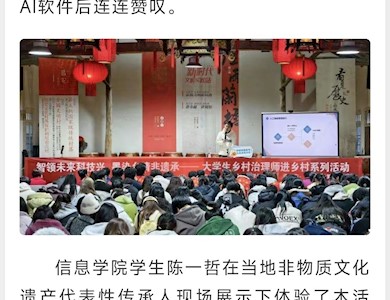 AI知识下乡入村，破解农民”听不懂科技术语“难题
