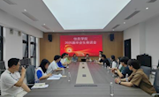 计算机应用工程专业第一届毕业生座谈会圆满举行