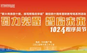 信创实践 | 码力觉醒 智启未来————让我们一起探索这片编程的宇宙！