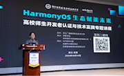聚焦鸿蒙生态，赋能人才培养 ——  我校成功举办 HarmonyOS 技术专题讲座
