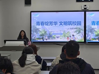 文明学风 | 开展“青春绽芳华 文明筑校园”主题班会