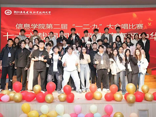 信创实践 ｜ 信息学院第六届团委学生会换届