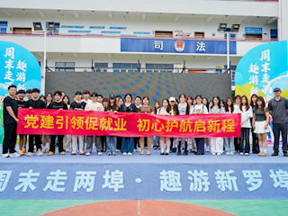 信创实践 | 当数字青年遇见千年古埠 我院学子罗埠研学探寻创业新机遇