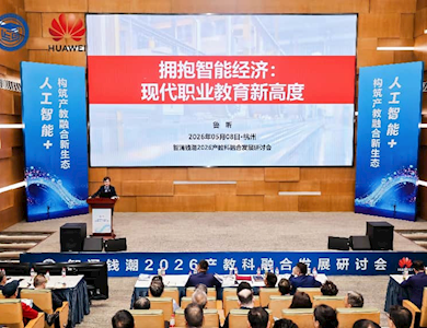 深化产教融合，共筑 AI 新生态