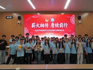 信火相传丨薪火赓续 ，逐光前行--浙江广厦建设职业技术大学信息学院第六届团学换届暨欢送仪式