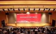 决胜评估攻坚年，激活发展新动能 ——我校召开2026年秋季中层干部会议