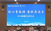 “信”火相传 | 初见信息，先见未来！信息学院喜迎2026级新生