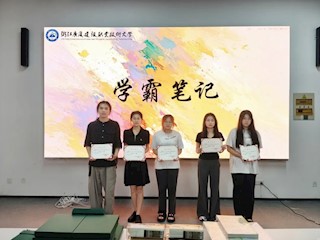 信创实践 | 以学润己 向阳深耕 信息学院2026年度学风建设月 第一期——学霸笔记