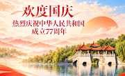 国庆朋友圈更新了！看看校园里的“它们”发了什么