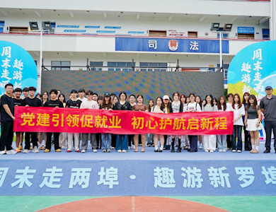 信创实践 | 当数字青年遇见千年古埠 我院学子罗埠研学探寻创业新机遇