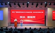 信火相传 | 共建“嘉环AI影视数字技术产教融合体”合作签约仪式圆满落幕
